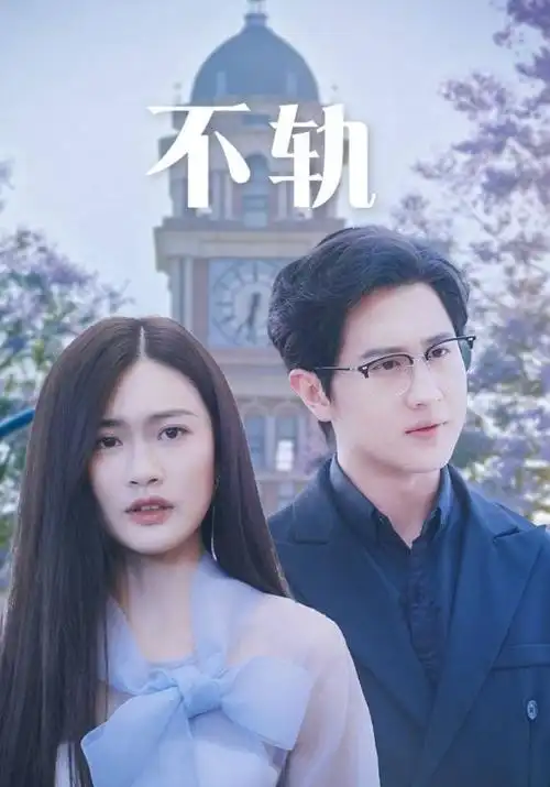 觉醒年代历史/革命海报