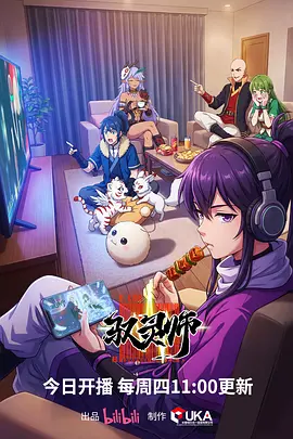 鬼灭之刃热血/奇幻海报